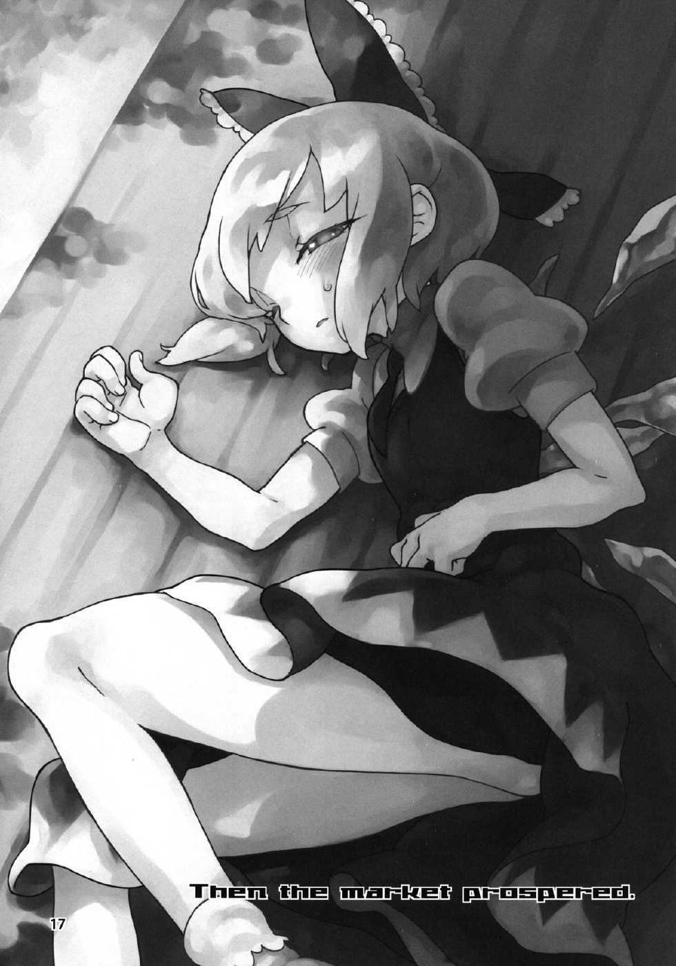 [Utadokei (Rentan)] Blue Hot Chilly Sweets (Touhou Project) [Digital] - Page 17