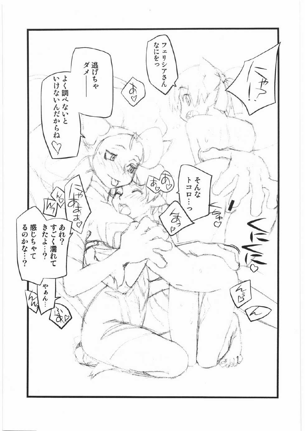 (C72) [Harimaya (Ouma Bunshichirou)] Shunkashuutou vol. 11 Neko Kan (Gegege no Kitarou) - Page 22