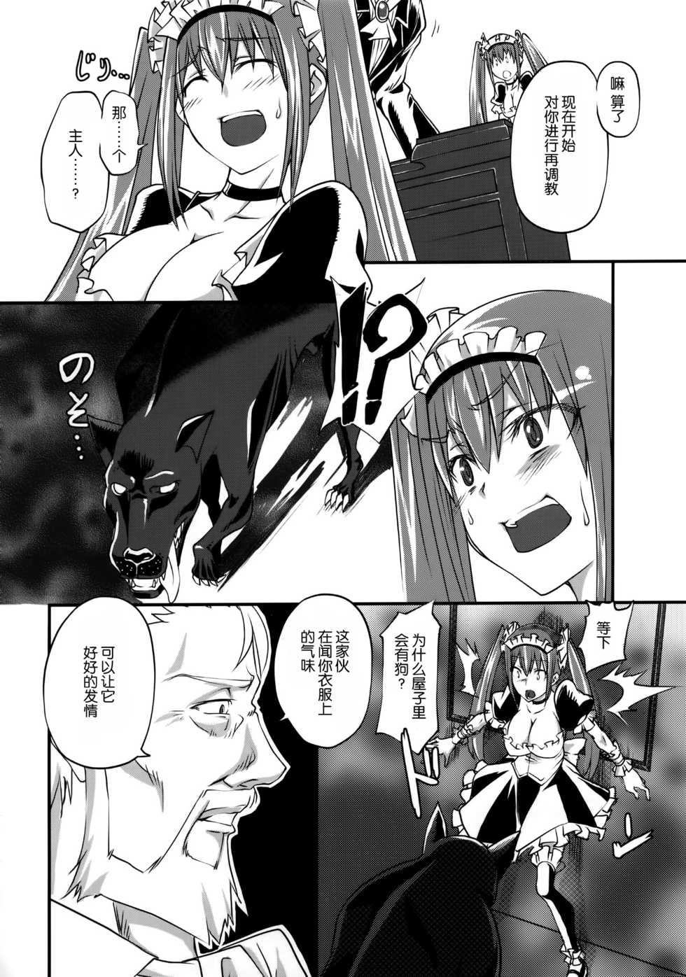 (C82) [Zensoku Rider (Tenzen Miyabi)] Juukan Maid [Chinese] [空気系☆漢化] - Page 4