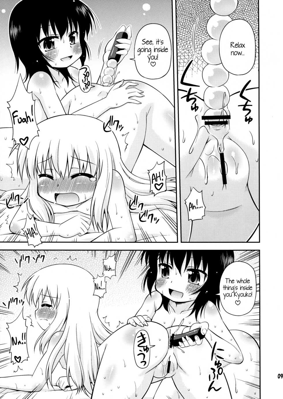 (C81) [Saihate-Kukan (Hino Hino)] Panda to Tomato to Kuroneko to (YuruYuri) [English] [Kamikakushi] - Page 9