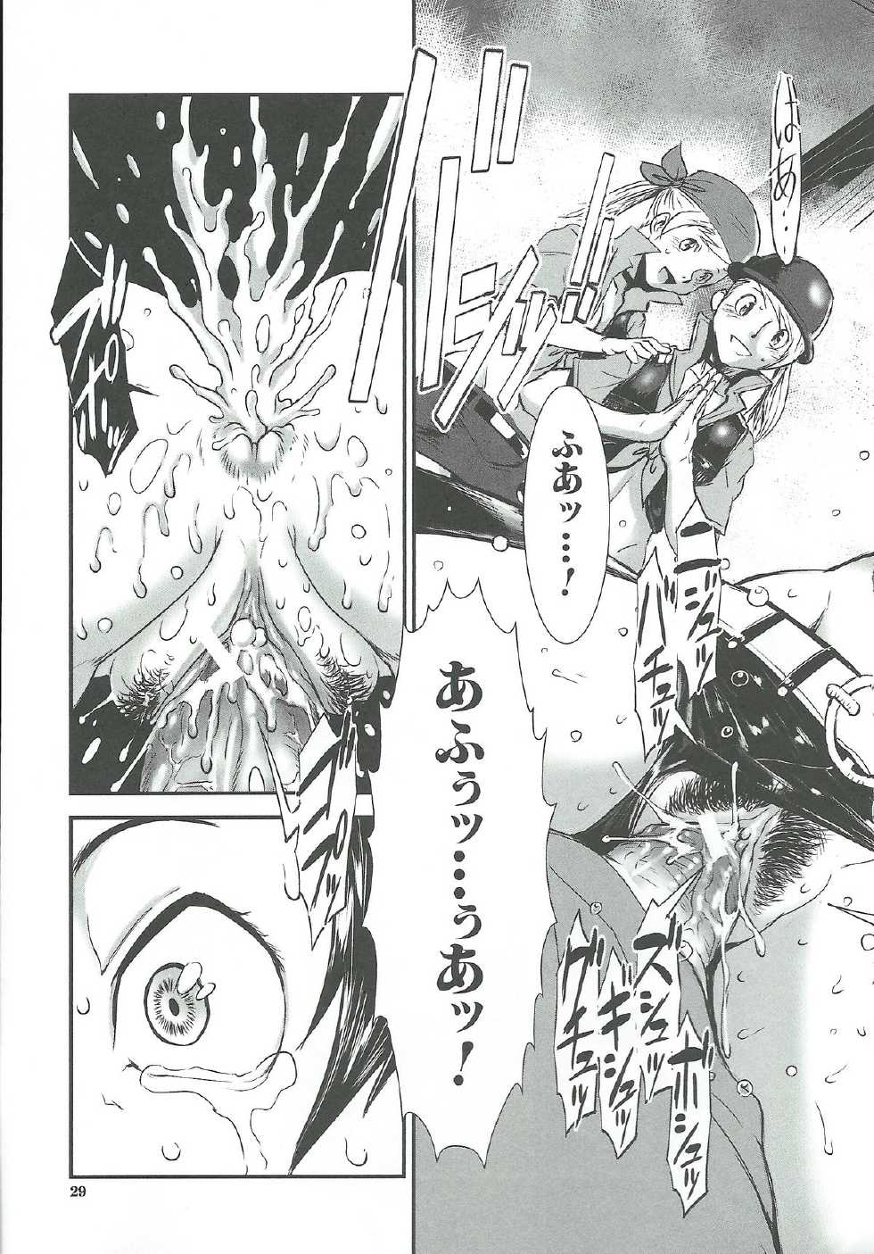 [Shimotsuki Juugo] MAS HOLic - Page 28