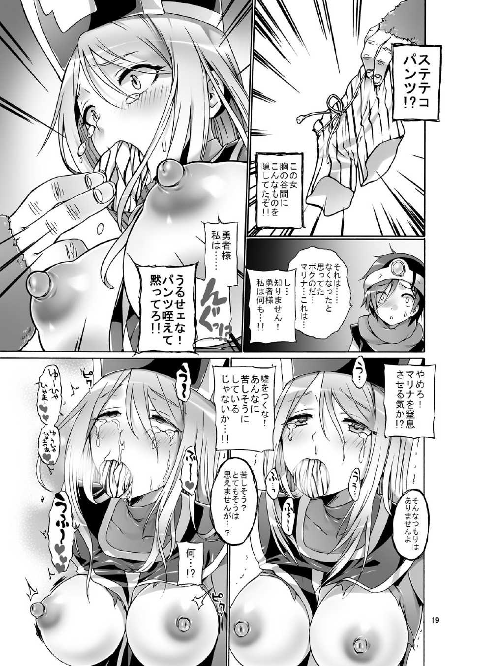 [Pintsize (Koorizu, TKS)] Onna Souryo ga 3-nin mo... (Dragon Quest III) [Digital] - Page 19