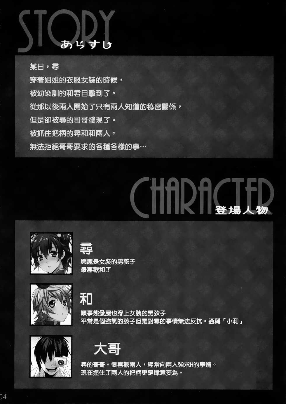 (C80) [Ash wing (Makuro)] Usanyan Complete [Chinese] [天鵝之戀] - Page 4