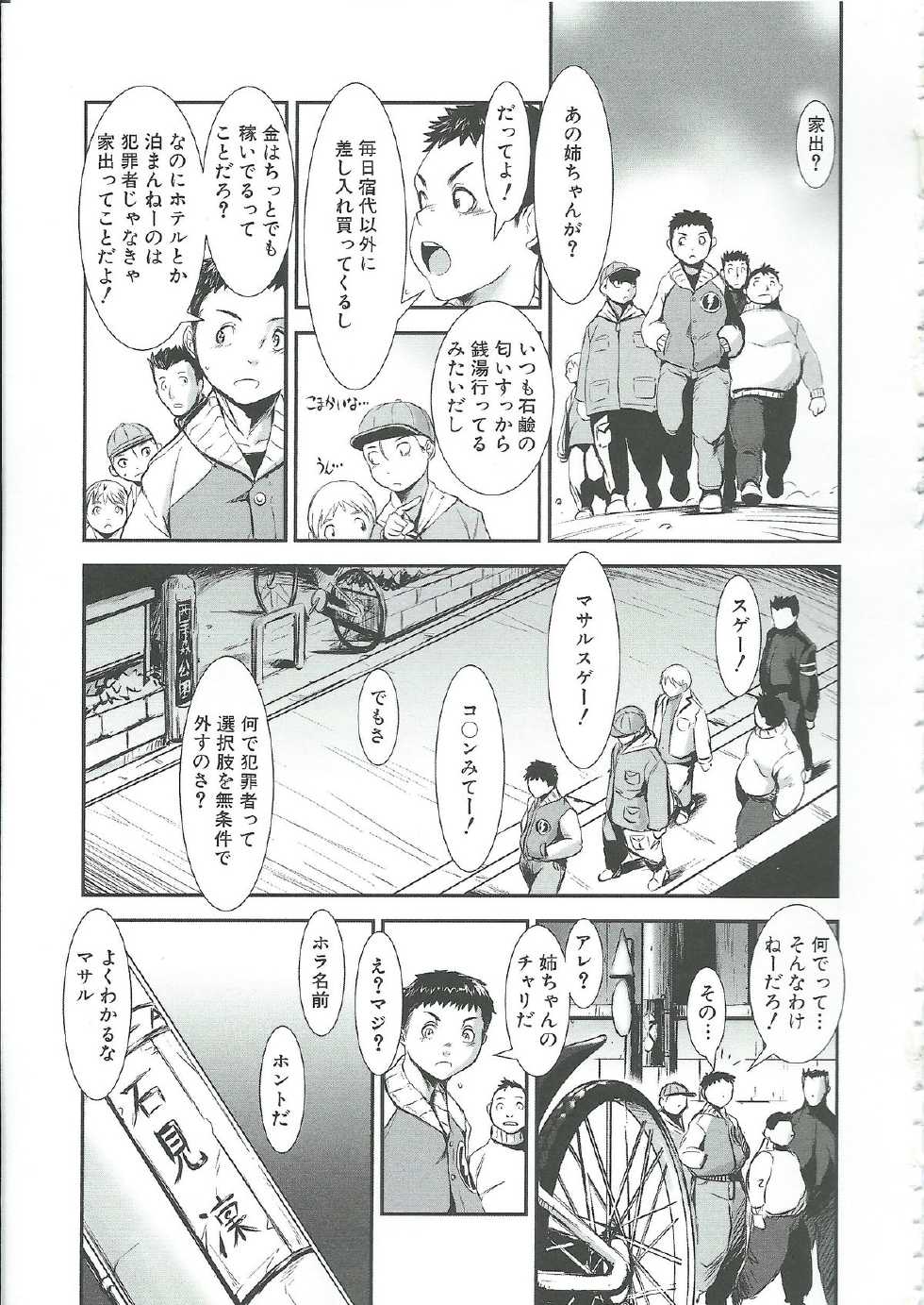 [Shimotsuki Juugo] Gunkan March - Page 37