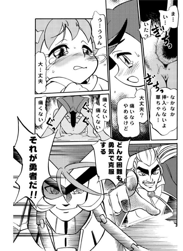 [CHROMATIC ROOM (Maka Fushigi)] Mahou no Okusuri (Various) [Digital] - Page 24