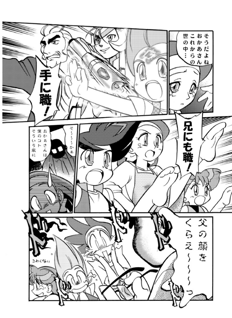 [CHROMATIC ROOM (Maka Fushigi)] Mahou no Okusuri (Various) [Digital] - Page 28