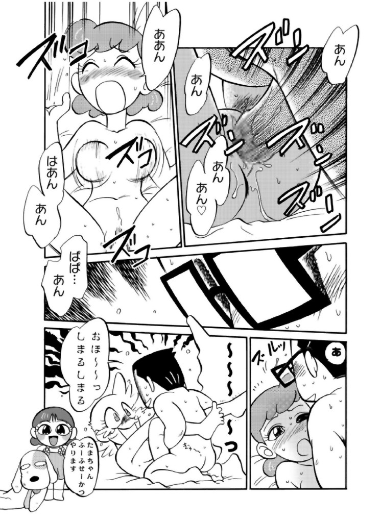 [CHROMATIC ROOM (Maka Fushigi)] Mahou no Okusuri (Various) [Digital] - Page 29