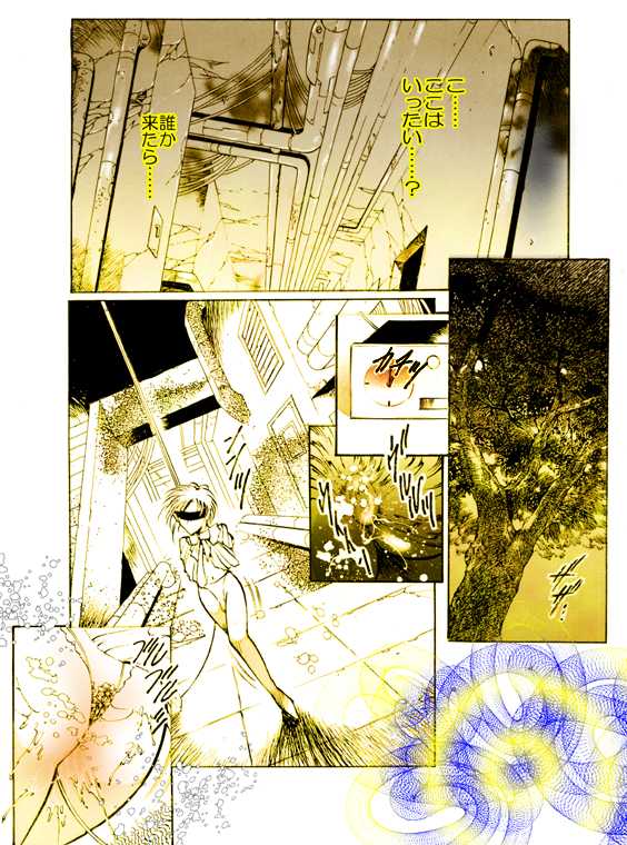 [DC Project (Dirty Matsumoto)] Josou Bitenshi Vol.1 - Page 10