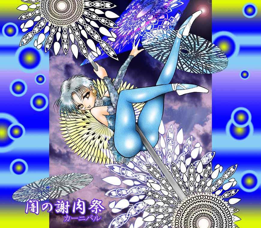 [DC Project (Dirty Matsumoto)] Josou Bitenshi Vol.1 - Page 26