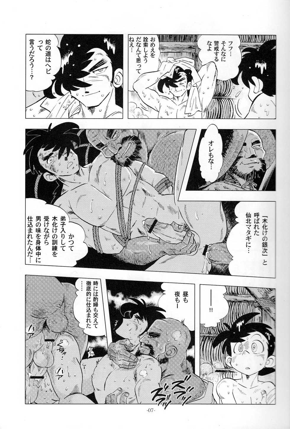 (C83) [Okashi Tai (Kin no Tamamushi)] Sao o Nigirasha Nipponichi!! Matagi Hen (Tsurikichi Sanpei) - Page 6
