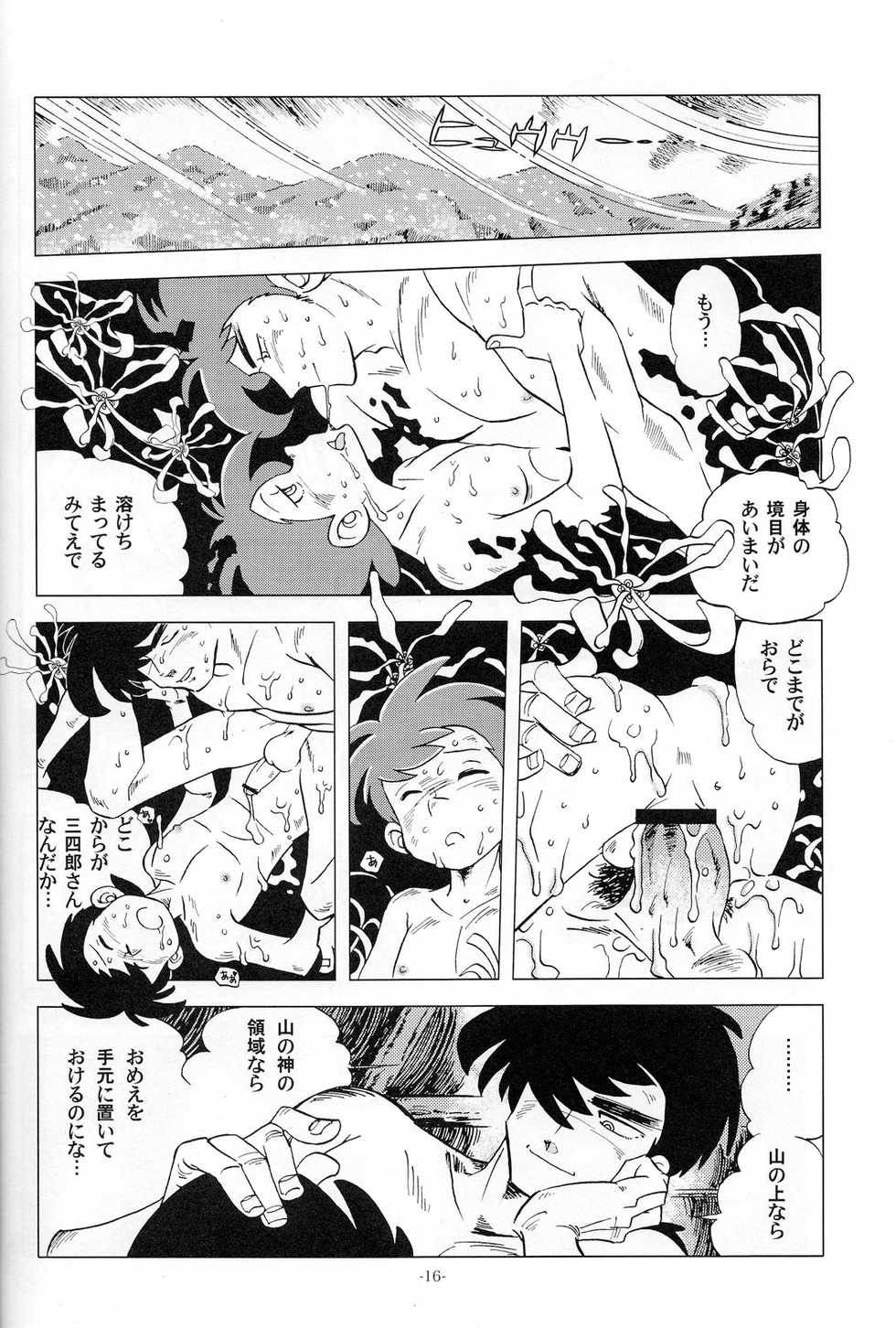 (C83) [Okashi Tai (Kin no Tamamushi)] Sao o Nigirasha Nipponichi!! Matagi Hen (Tsurikichi Sanpei) - Page 15