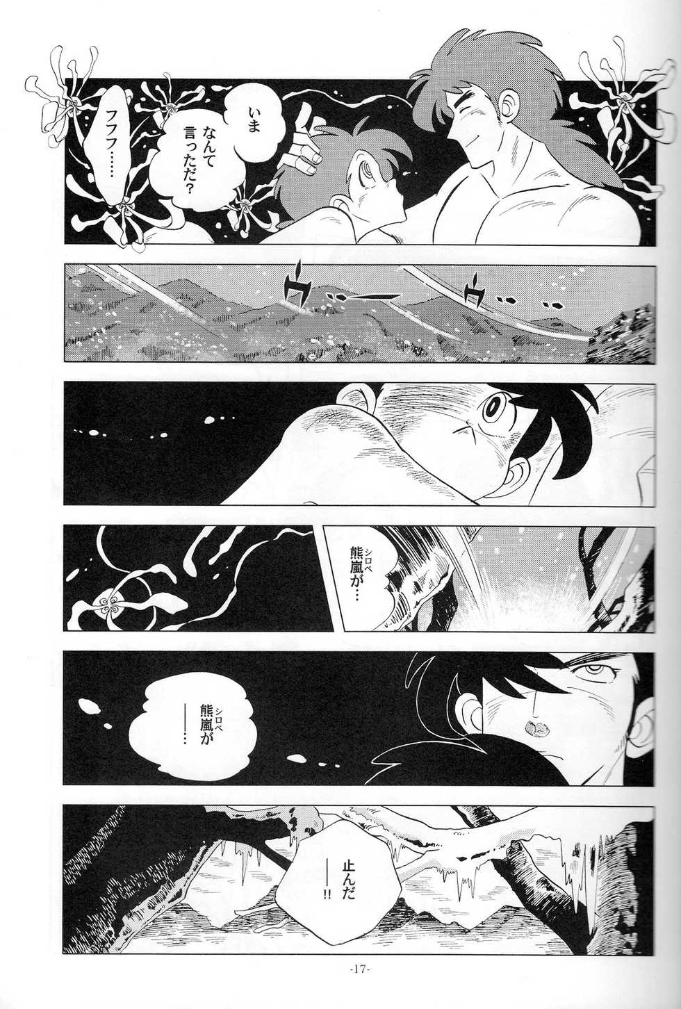 (C83) [Okashi Tai (Kin no Tamamushi)] Sao o Nigirasha Nipponichi!! Matagi Hen (Tsurikichi Sanpei) - Page 16