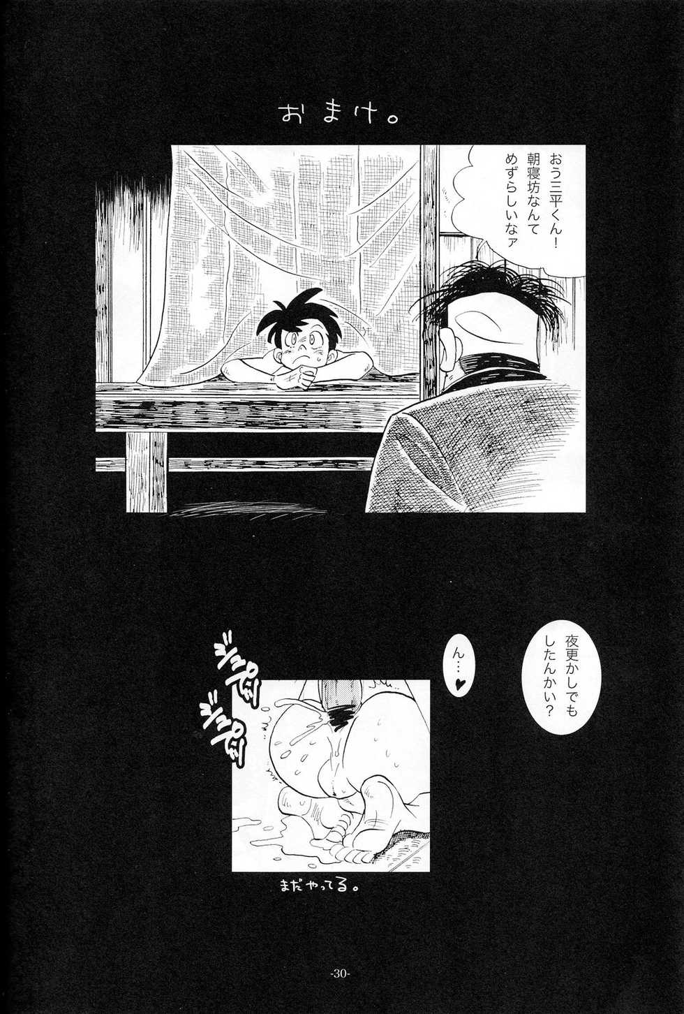 (C83) [Okashi Tai (Kin no Tamamushi)] Sao o Nigirasha Nipponichi!! Matagi Hen (Tsurikichi Sanpei) - Page 29