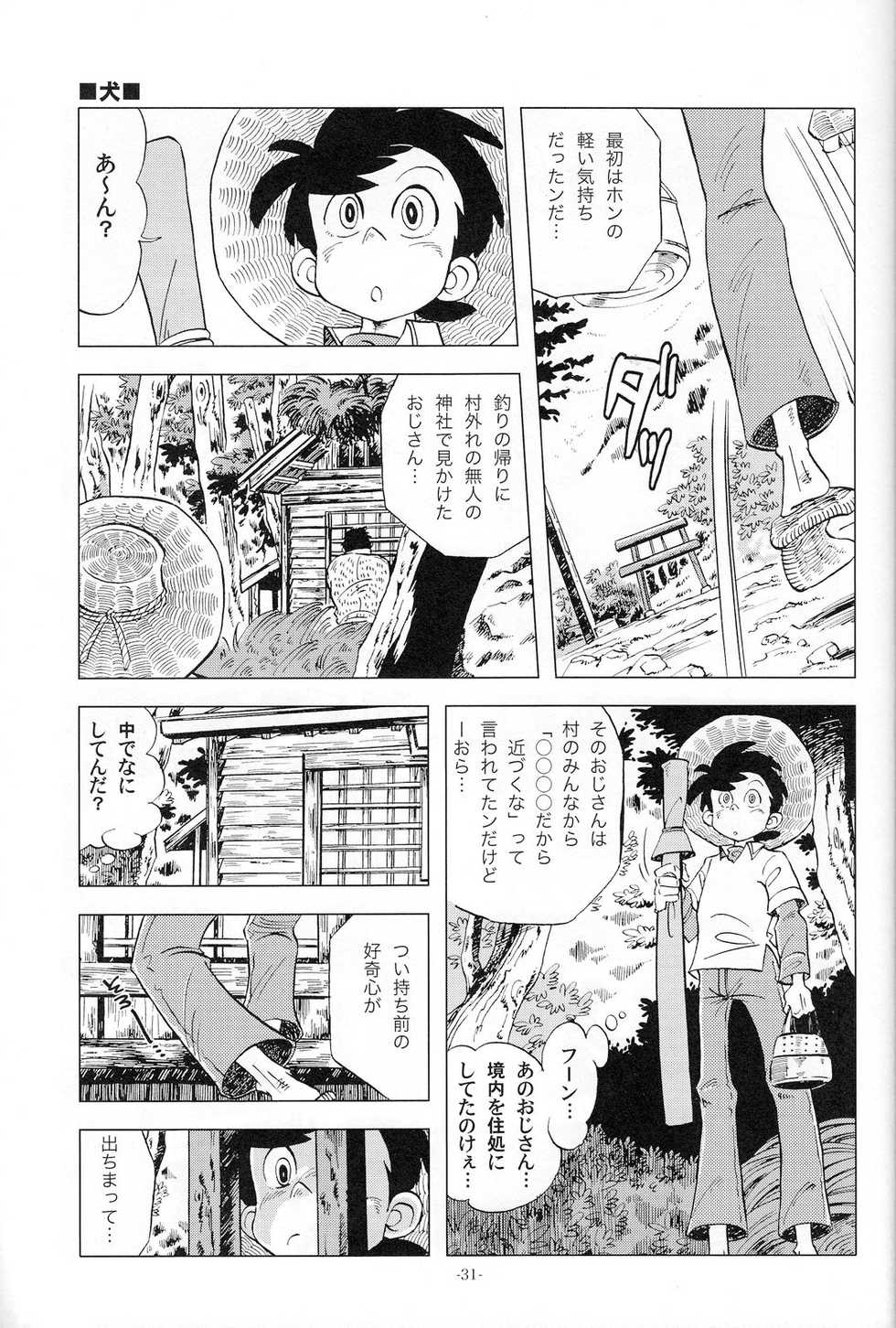 (C83) [Okashi Tai (Kin no Tamamushi)] Sao o Nigirasha Nipponichi!! Matagi Hen (Tsurikichi Sanpei) - Page 30
