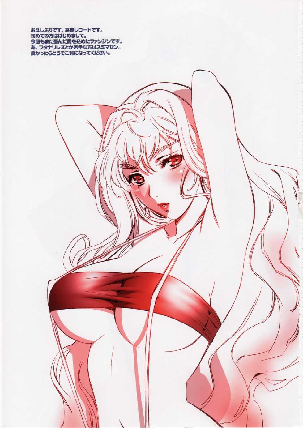 (C77) [Takahashi Record-ten (Takahashi Record)] Sheryln! Sheryl to Ranka no H na Hon (Macross Frontier) - Page 2