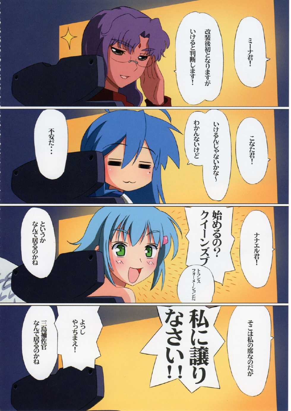 (C77) [Takahashi Record-ten (Takahashi Record)] Sheryln! Sheryl to Ranka no H na Hon (Macross Frontier) - Page 23