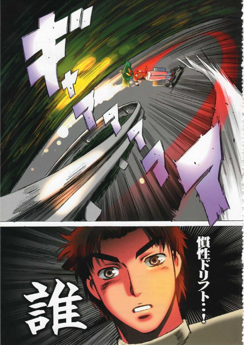 (C77) [Takahashi Record-ten (Takahashi Record)] Sheryln! Sheryl to Ranka no H na Hon (Macross Frontier) - Page 24