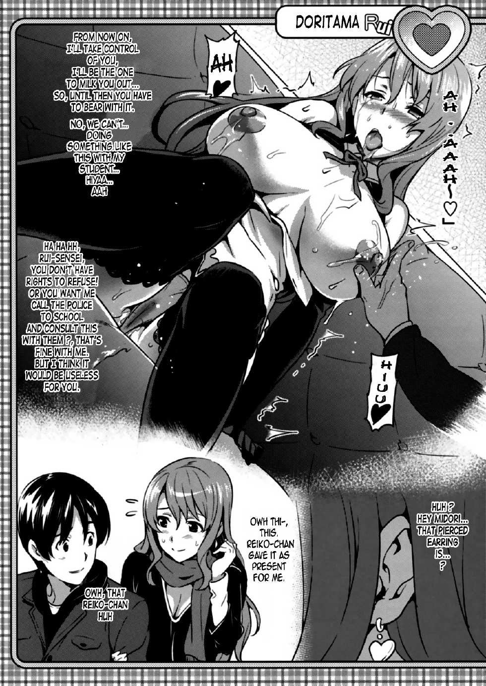 (C79) [Shinjugai (Takeda Hiromitsu)] Doritama MR2 (DREAM C CLUB) [English] {Larufffii+pollaco} [Incomplete] - Page 6