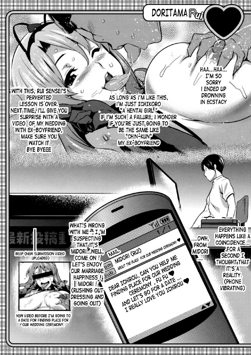 (C79) [Shinjugai (Takeda Hiromitsu)] Doritama MR2 (DREAM C CLUB) [English] {Larufffii+pollaco} [Incomplete] - Page 24