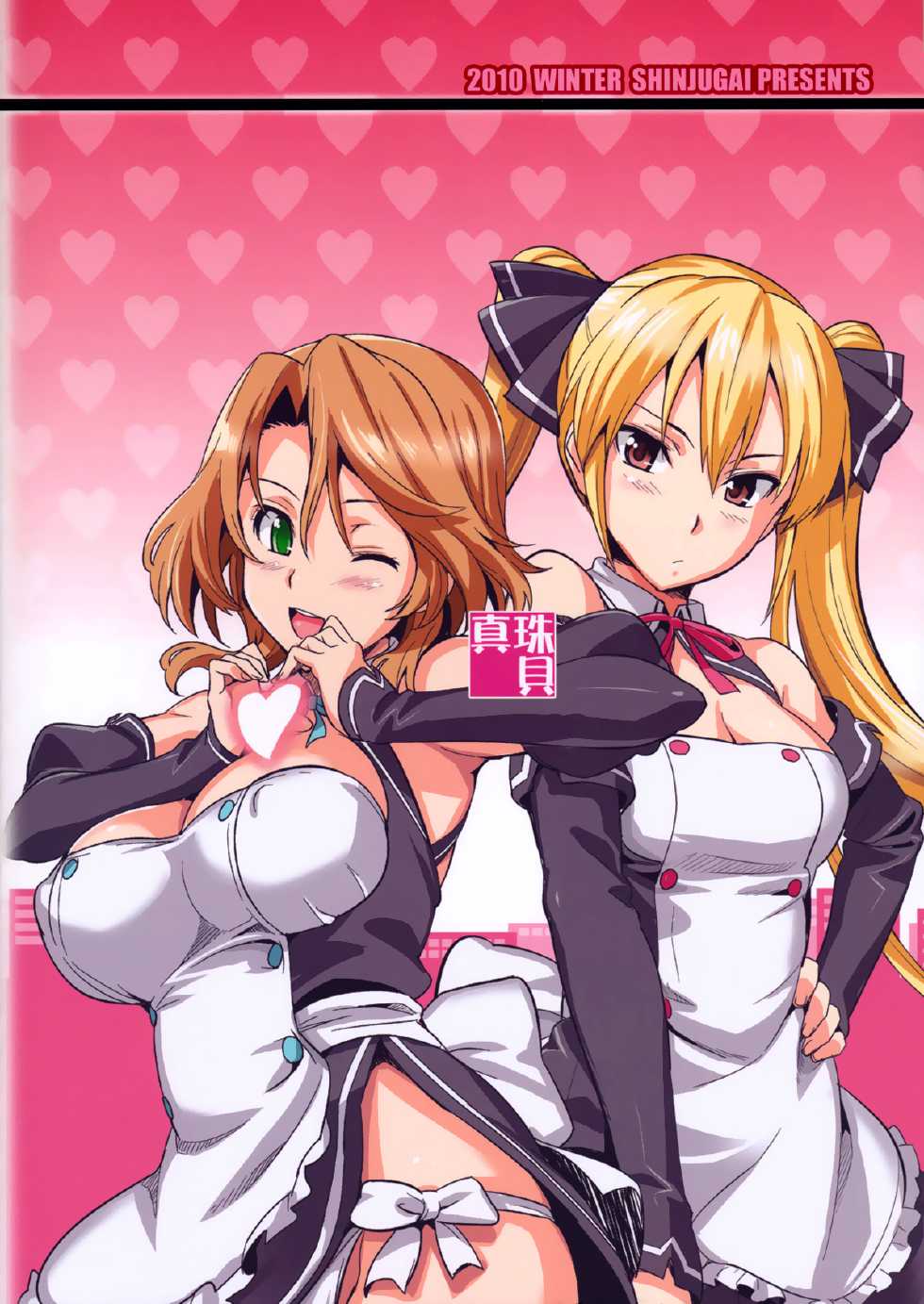 (C79) [Shinjugai (Takeda Hiromitsu)] Doritama MR2 (DREAM C CLUB) [English] {Larufffii+pollaco} [Incomplete] - Page 27