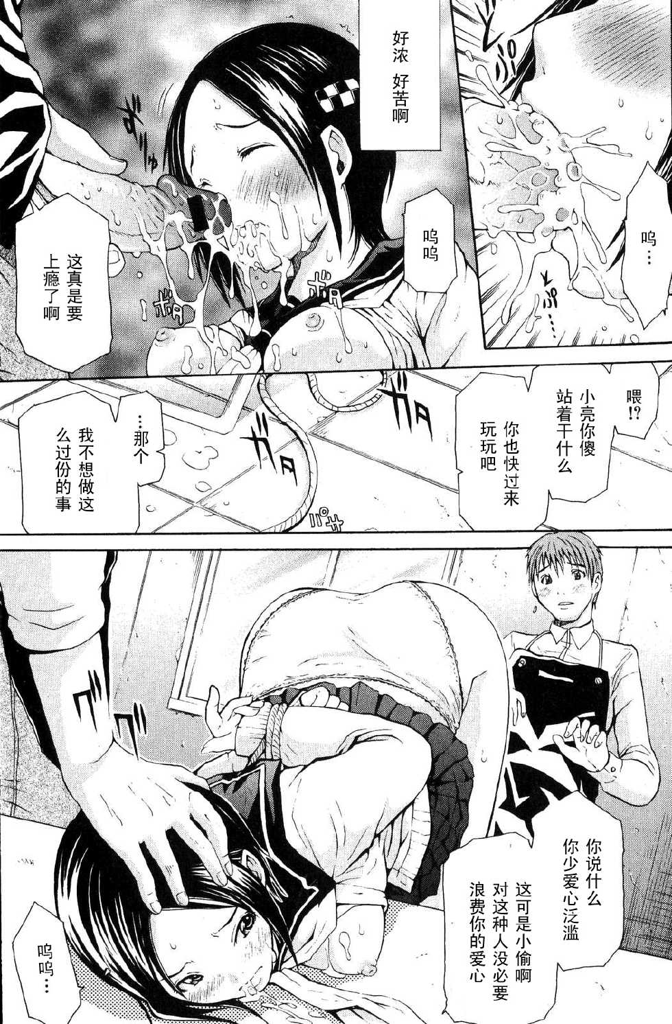 [Junkie] apricot (Bishoujo Teki Kaikatsu Ryoku vol. 18) [Chinese] 【黑条汉化】 - Page 11