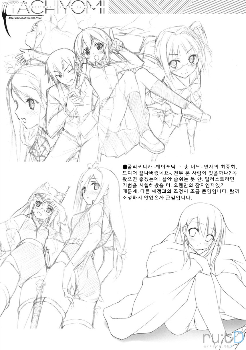 (SC45) [Afterschool of the 5th Year (Kantoku)] Tachiyomi Senyo Vol. 29 (The World God Only Knows) [Korean] [ru:tD] - Page 4