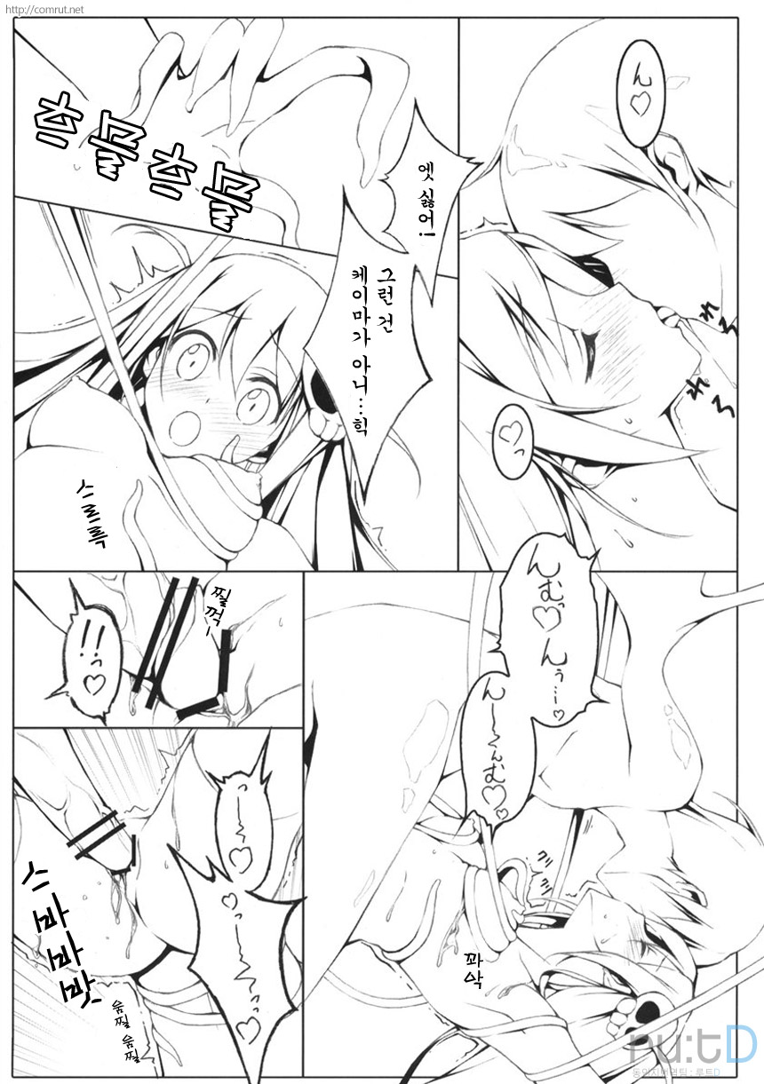 (SC45) [Afterschool of the 5th Year (Kantoku)] Tachiyomi Senyo Vol. 29 (The World God Only Knows) [Korean] [ru:tD] - Page 7