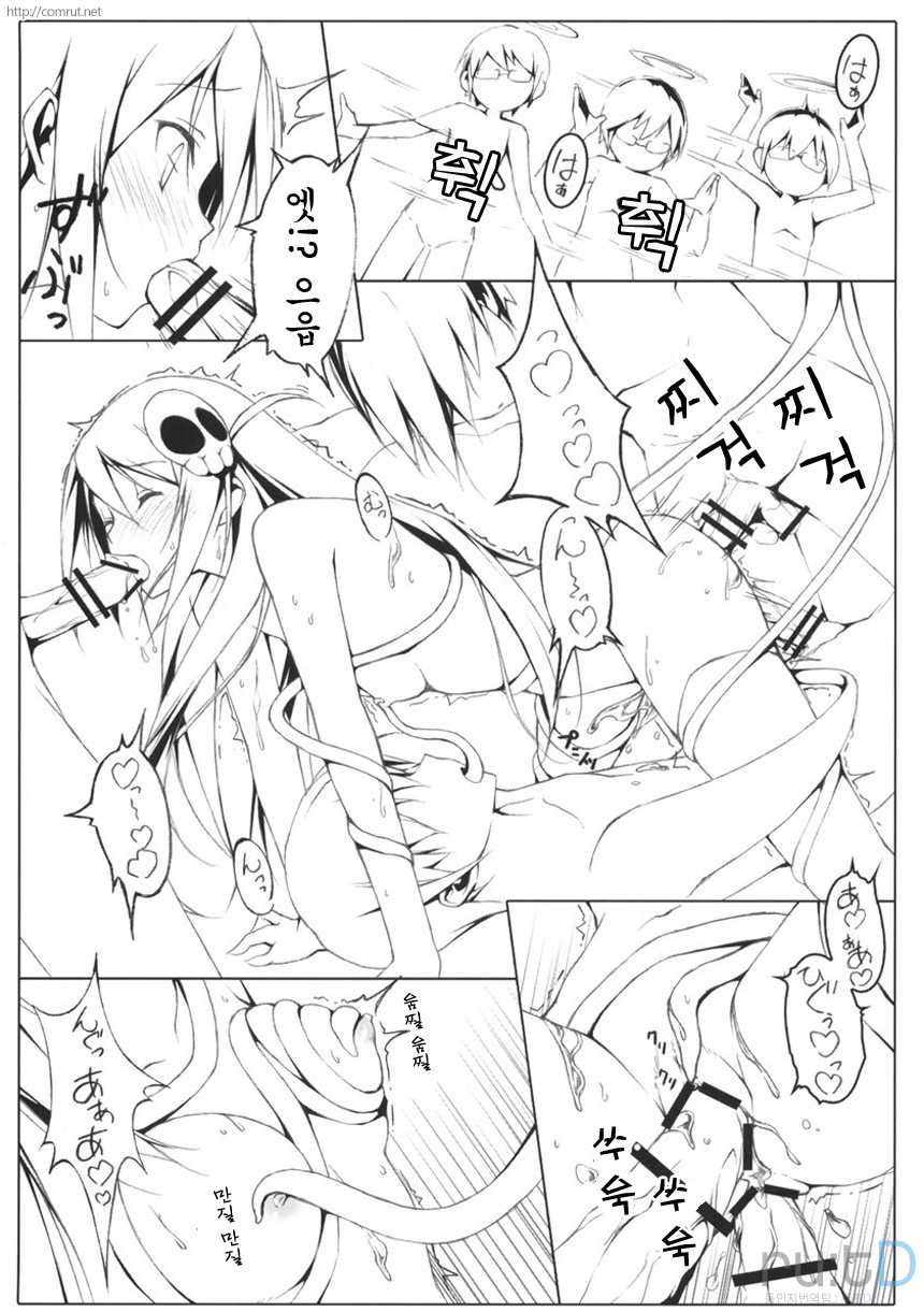 (SC45) [Afterschool of the 5th Year (Kantoku)] Tachiyomi Senyo Vol. 29 (The World God Only Knows) [Korean] [ru:tD] - Page 9