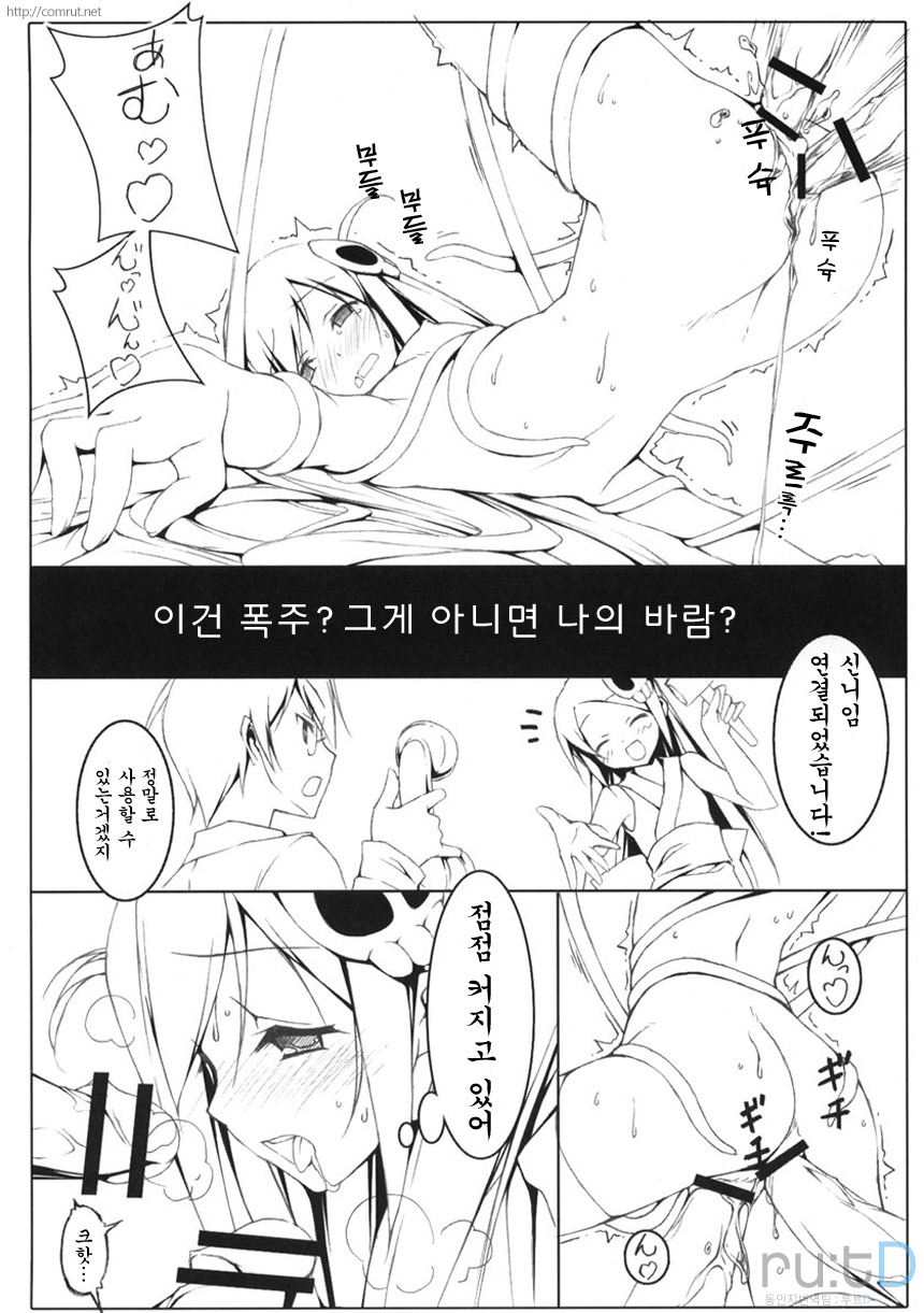 (SC45) [Afterschool of the 5th Year (Kantoku)] Tachiyomi Senyo Vol. 29 (The World God Only Knows) [Korean] [ru:tD] - Page 10