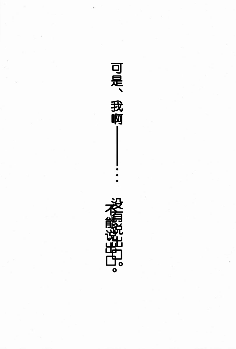 [BLANK X BLANCA (Some)] Dere Tsun (Neon Genesis Evangelion) [Chinese] 【脸肿汉化组】 - Page 4