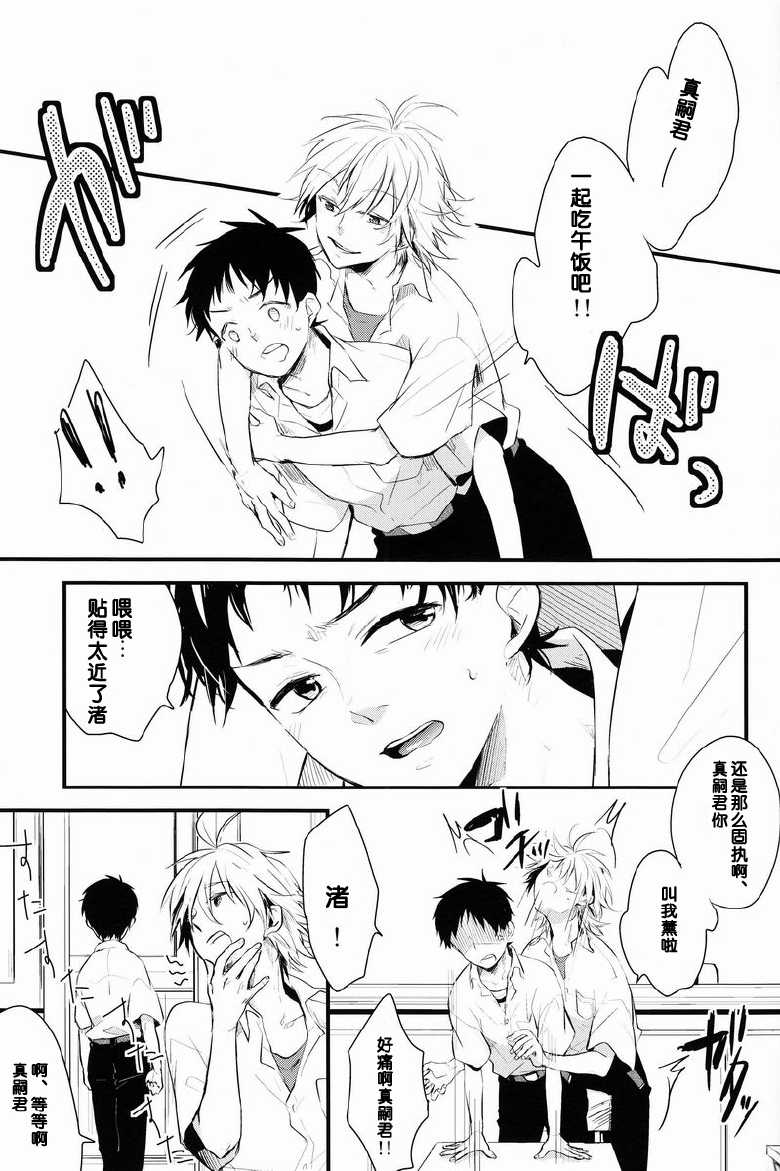 [BLANK X BLANCA (Some)] Dere Tsun (Neon Genesis Evangelion) [Chinese] 【脸肿汉化组】 - Page 5