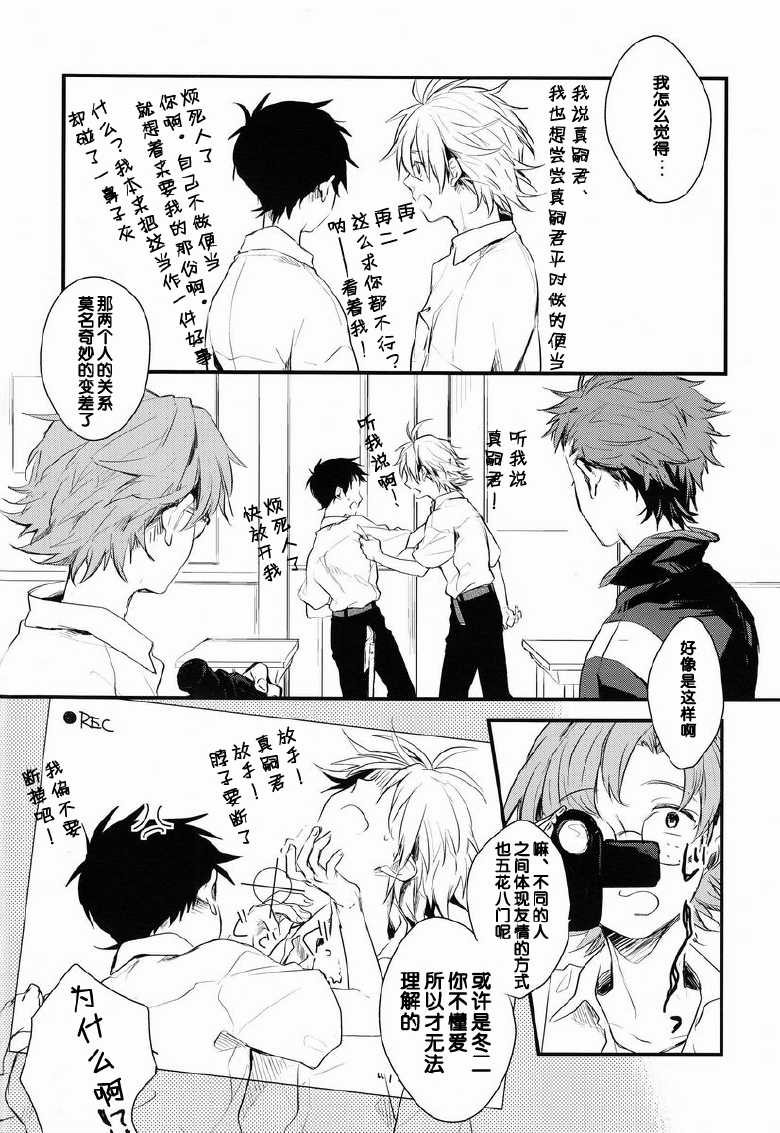 [BLANK X BLANCA (Some)] Dere Tsun (Neon Genesis Evangelion) [Chinese] 【脸肿汉化组】 - Page 6