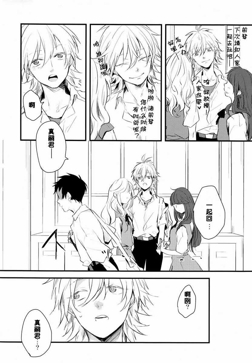 [BLANK X BLANCA (Some)] Dere Tsun (Neon Genesis Evangelion) [Chinese] 【脸肿汉化组】 - Page 8