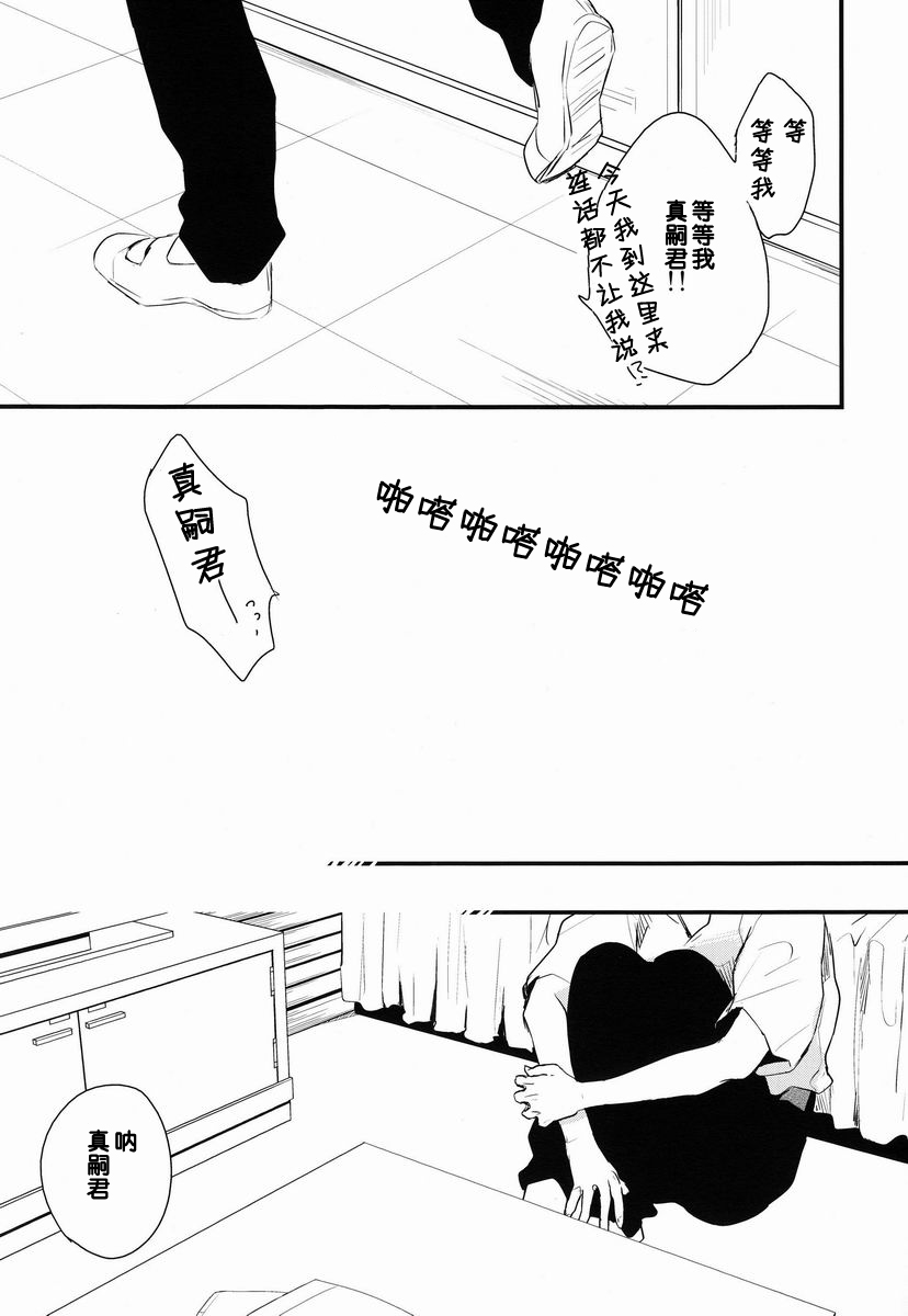 [BLANK X BLANCA (Some)] Dere Tsun (Neon Genesis Evangelion) [Chinese] 【脸肿汉化组】 - Page 9