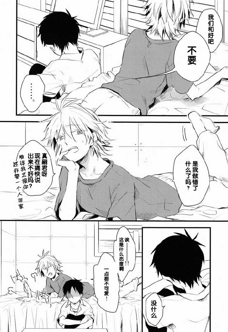 [BLANK X BLANCA (Some)] Dere Tsun (Neon Genesis Evangelion) [Chinese] 【脸肿汉化组】 - Page 10