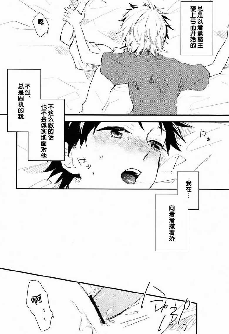 [BLANK X BLANCA (Some)] Dere Tsun (Neon Genesis Evangelion) [Chinese] 【脸肿汉化组】 - Page 14