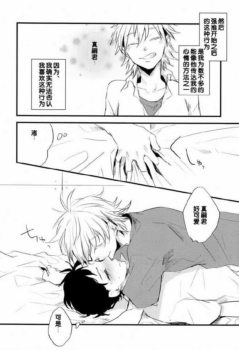 [BLANK X BLANCA (Some)] Dere Tsun (Neon Genesis Evangelion) [Chinese] 【脸肿汉化组】 - Page 16