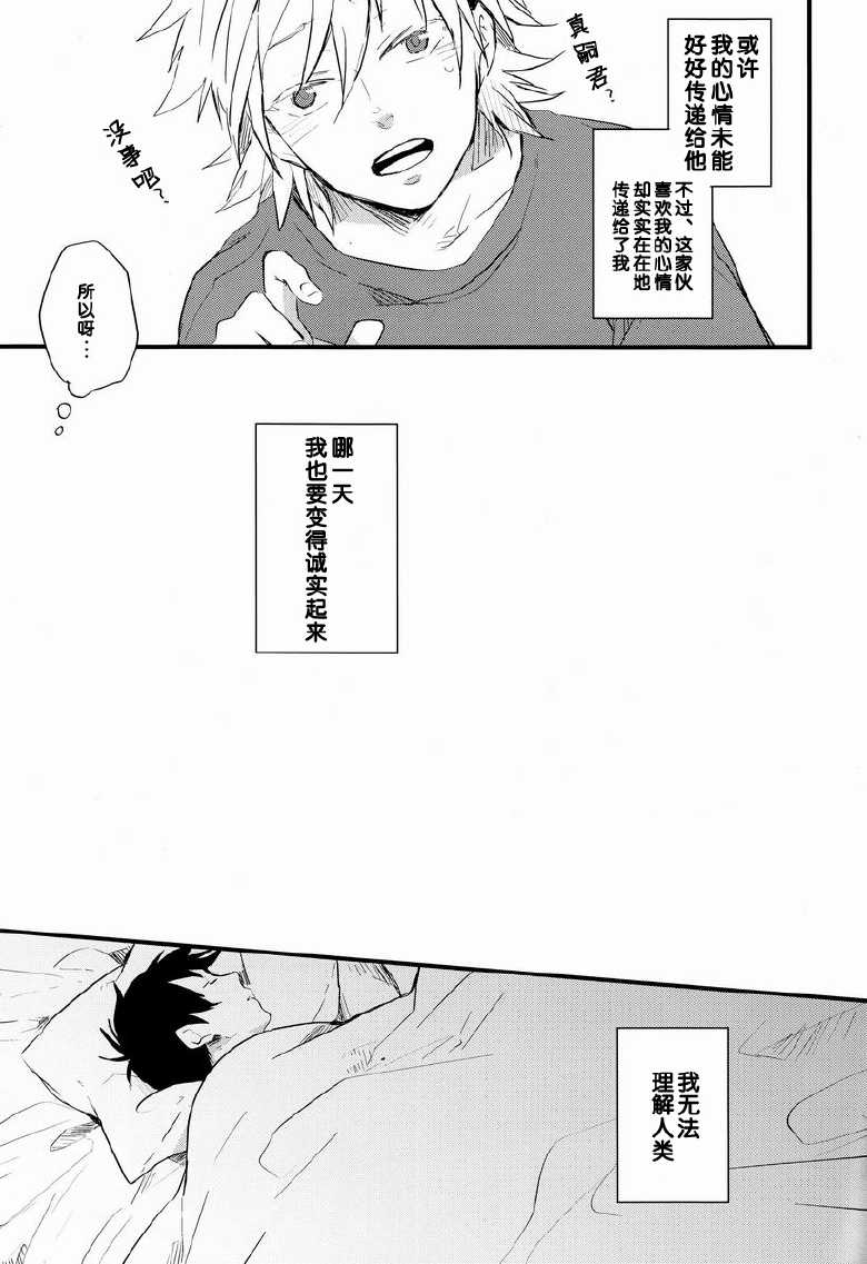 [BLANK X BLANCA (Some)] Dere Tsun (Neon Genesis Evangelion) [Chinese] 【脸肿汉化组】 - Page 17