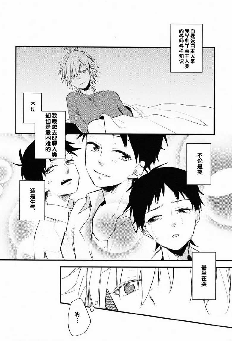 [BLANK X BLANCA (Some)] Dere Tsun (Neon Genesis Evangelion) [Chinese] 【脸肿汉化组】 - Page 18