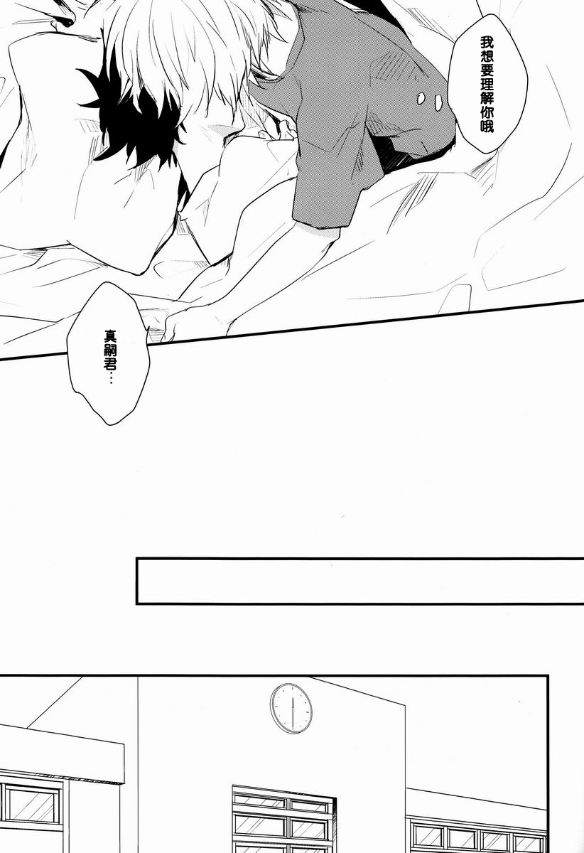 [BLANK X BLANCA (Some)] Dere Tsun (Neon Genesis Evangelion) [Chinese] 【脸肿汉化组】 - Page 19