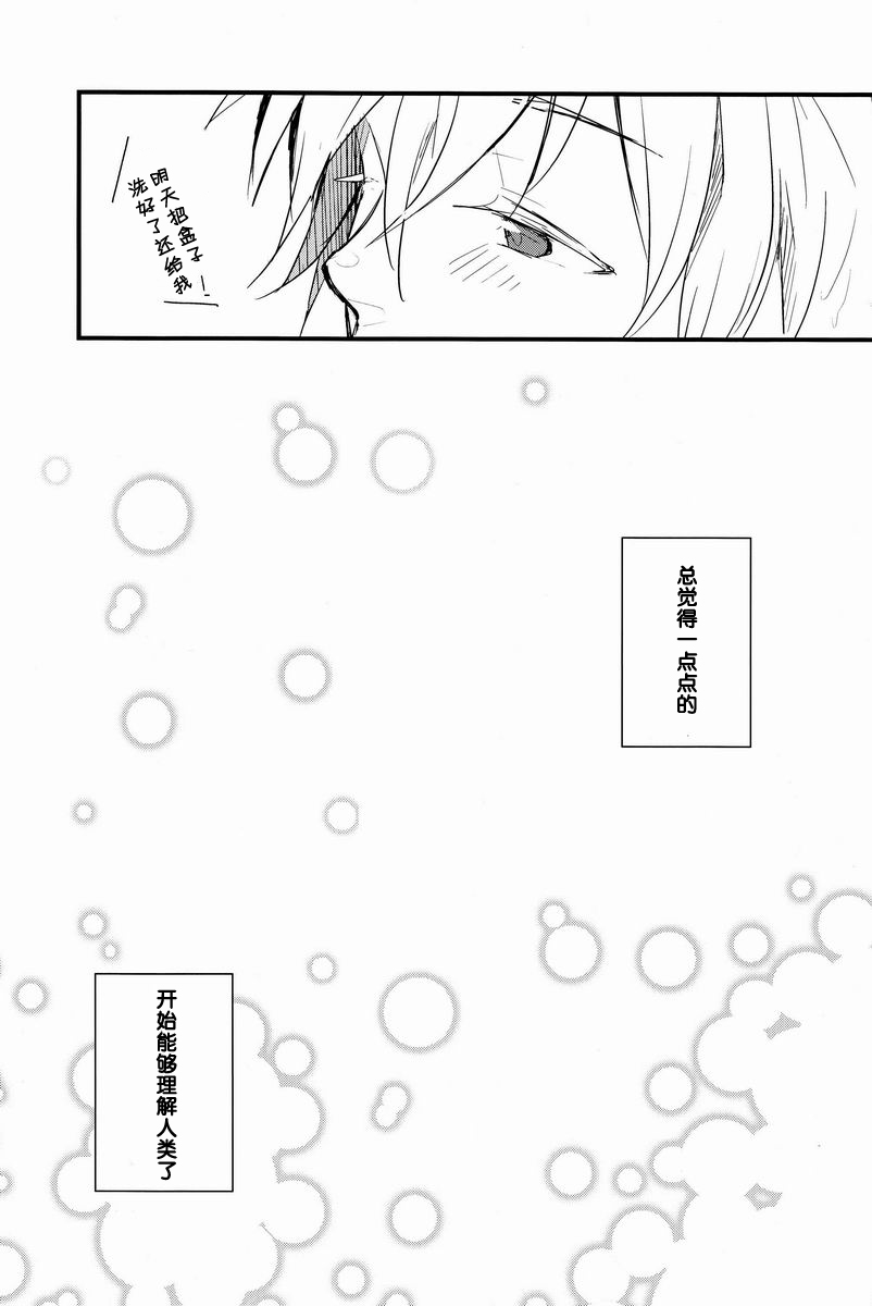 [BLANK X BLANCA (Some)] Dere Tsun (Neon Genesis Evangelion) [Chinese] 【脸肿汉化组】 - Page 21