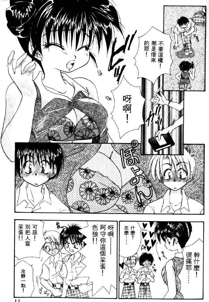 [Takashi Tachibana] with the pajamas [Chinese] - Page 8