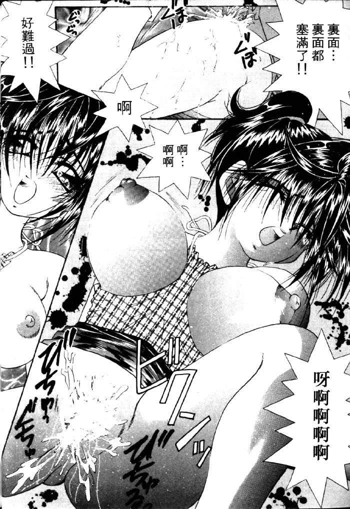 [Takashi Tachibana] with the pajamas [Chinese] - Page 29