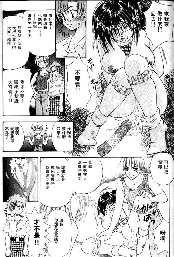 [Takashi Tachibana] with the pajamas [Chinese] - Page 32