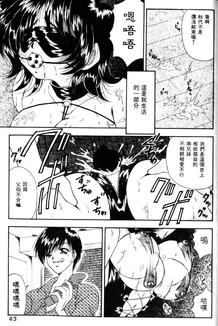 [Takashi Tachibana] with the pajamas [Chinese] - Page 40