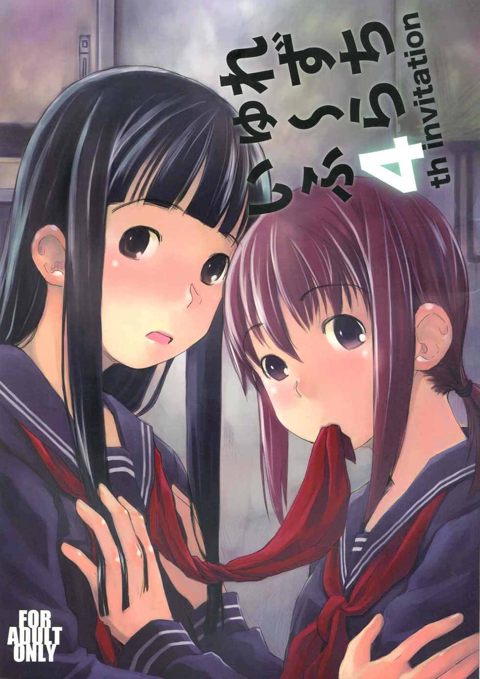 (C78) [Yubisaki Studio (Hidari Kagetora)] Les Chuu Life 4th Invitation [English] {bfrost} - Page 1