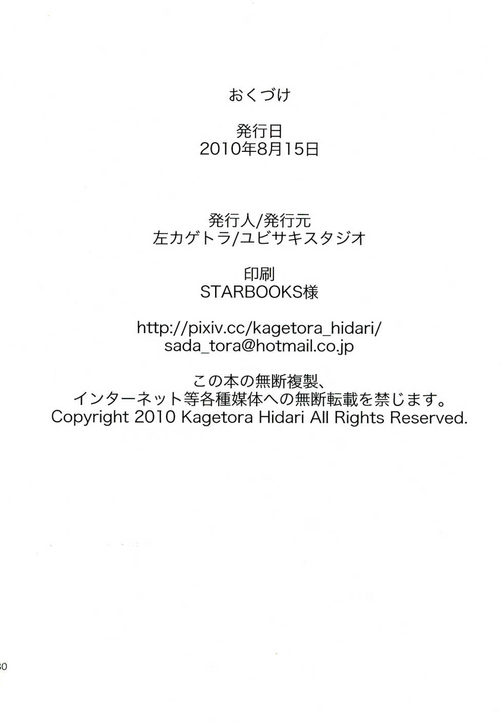 (C78) [Yubisaki Studio (Hidari Kagetora)] Les Chuu Life 4th Invitation [English] {bfrost} - Page 30