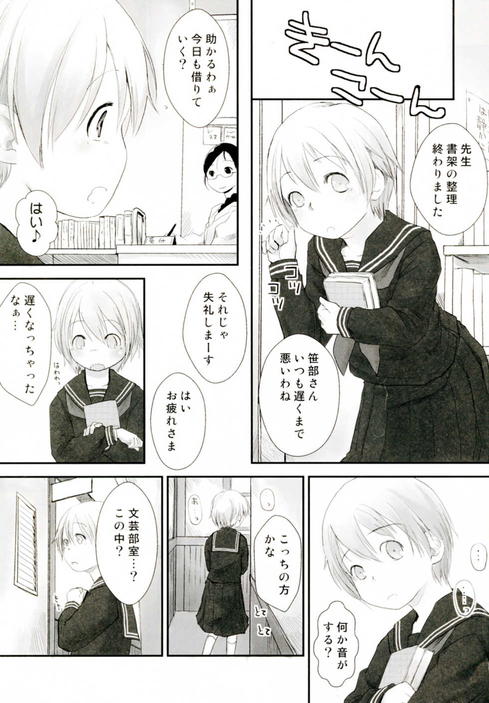 (C78) [Yubisaki Studio (Hidari Kagetora)] Les Chuu Life 4th Invitation - Page 3