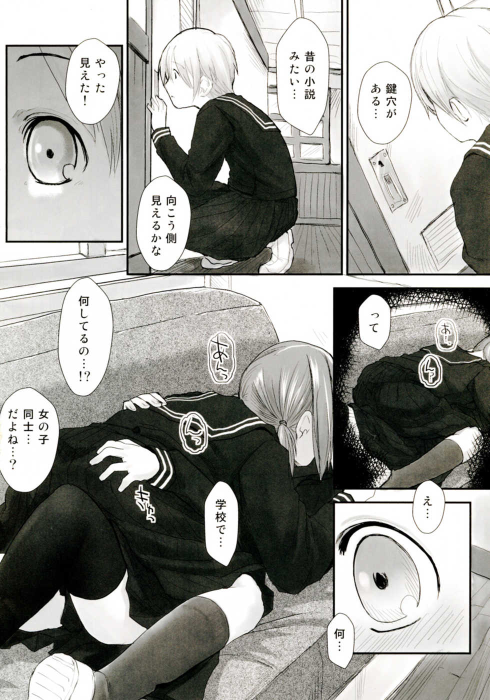 (C78) [Yubisaki Studio (Hidari Kagetora)] Les Chuu Life 4th Invitation - Page 4