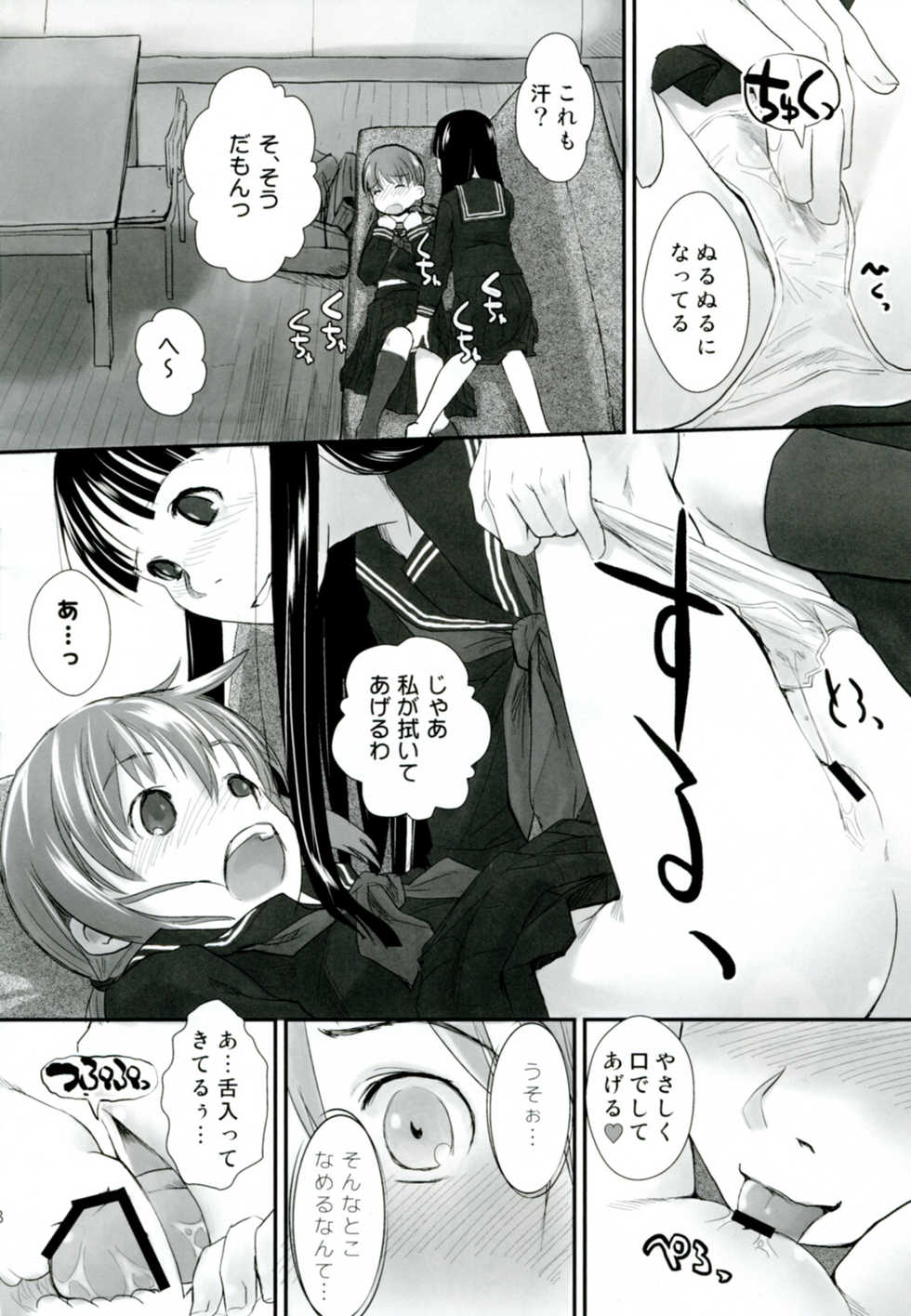 (C78) [Yubisaki Studio (Hidari Kagetora)] Les Chuu Life 4th Invitation - Page 8